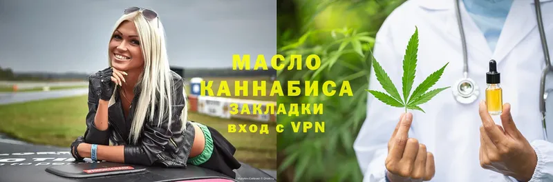 наркошоп  Касимов  Дистиллят ТГК гашишное масло 